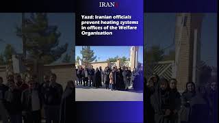 Iran Yazd welfare protest against no heating in office [upl. by Venice]