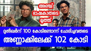 Lucky Bhaskar Dulquer Salmaan Movie Official Collection Report  Lucky Bhaskar Movie 100Cr Club [upl. by Esinel]