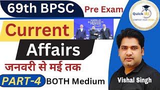 Current Affairs 2023  69th BPSC Pre Exam  करंट अफेयर्स  part 4  Quickias [upl. by Follmer40]