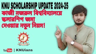 কাজী নজরুল বিশ্ববিদ্যালয়ে স্কলারশিপ জমা দেওয়ার নতুন নিয়ম [upl. by Aillicsirp]