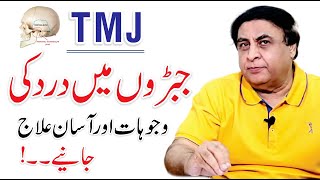 Temporomandibular Disorder TMD Causes Treatment amp Exercises  Dr Khalid Jamil [upl. by Adnauqal121]