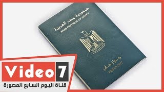 استخراج تصاريح السفر وشهادات الخدمة العسكرية إلكترونيا فى 5 خطوات [upl. by Karmen]