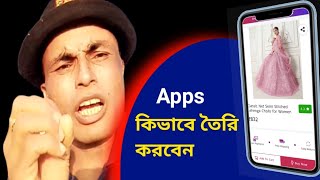 how to create an app  কিভাবে মোবাইল দিয়ে এপছ তৈরি করা হয় [upl. by Colwin]