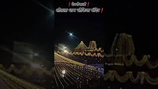 kerakatjaunpur devdiwali2024 [upl. by Innad]