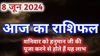 Aaj Ka Rashifal  राशिफल  8 June 2024  Aaj Ka Panchangon [upl. by Kliber970]