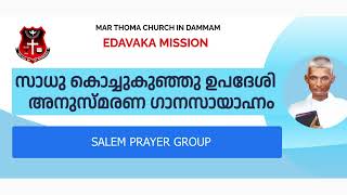 INIMEL ENIKILLOR BHAYAM  SALEM PRAYER GROUP  MAR THOMA VISION [upl. by Artined]