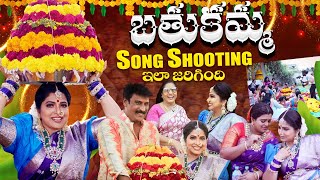 బతుకమ్మ Song Shooting ఇలా జరిగింది  Haritha Jackie  Haritha Jackie Vlogs  Strikers [upl. by Ydiarf314]