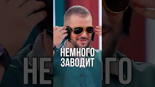 Немного заводит 😹😹импровизаторы4сезон импровизация импровизаторы [upl. by Sitnik]