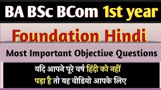 BA BSc bcom first year foundation Hindi  first year foundation Hindi most important questions [upl. by Colan]