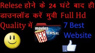 How to download new release movies in full hd [upl. by Daile]