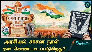 Constitution Day November 26 History amp Significance  Samvidhan Divas 2024  Oneindia Tamil [upl. by Bekah]