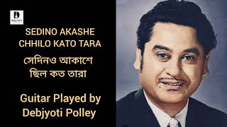 Sedino Akashe Chhilo Koto Tara l Kishore Kumar l guitar cover by Debjyoti Polley l [upl. by Nereids]