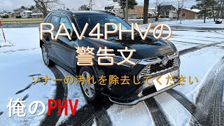 俺のPHV vol10 ソナーの汚れを除去してください [upl. by Napra]