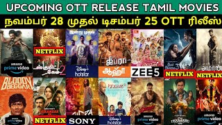 Upcoming Ott Release Tamil Movies amp Tamil Dub amp Series  Kanguva Ott upcomingottmoviesDecember [upl. by Minica]