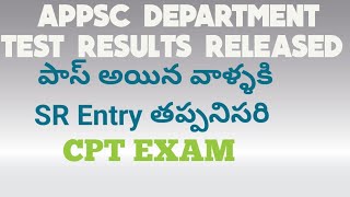 APPSC DEPARTMENT TEST RESULT  DEPARTMENTAL TEST RESULT APPSC LATEST CPT TEST [upl. by Euv]