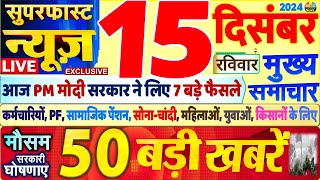 Today Breaking News  आज 15 दिसंबर 2024 के मुख्य समाचार बड़ी खबरेंPM Modi SBI UP Bihar Budget [upl. by Halak]