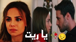 جينك و جيرين 💔 اغنيه quot ياريت quot 🥀 Ceren ve Cenk 😭 zalim İstanbul 🥀 [upl. by Seerdi]