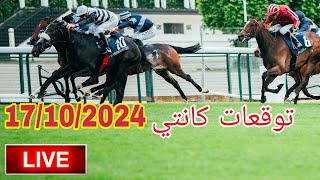 Pronostic quinte zayaneturf 17 octobre 2024 [upl. by Neau]