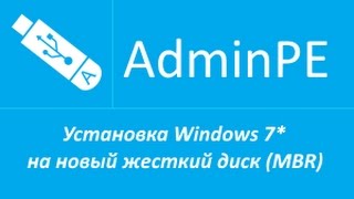 Установка Windows 7 на новый жесткий диск MBR WinNTSetup [upl. by Nnywg785]