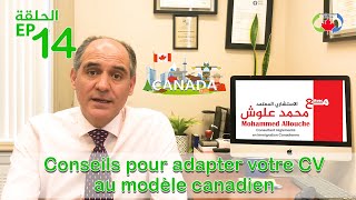 Conseils pour adapter votre CV au modèle canadien 🇨🇦🇨🇦 [upl. by Abbate282]