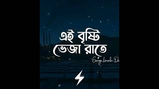 এই বৃষ্টি ভেজা রাতে।। Ei Brishti Bheja Raate Lyrics  ARTCELL   George Lincoln DCosta  Lyrics [upl. by Richard]