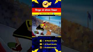 चिरकुट तो सोल्जर निकला 😲😂  A1 Masti Studio  funny cartoon comedy shorts [upl. by Ezara]