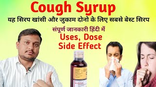 Alex syrup  alex junior syrup  best syrup for dry cough  alex syrup use  dose side effects [upl. by Poucher]