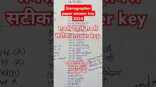 Stenographer answer key 2024Stenographer paper solutionstenographer 2024 answer keystenocutoff [upl. by Enyalb]