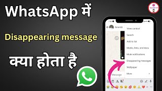 WhatsApp mein Disappearing message kya hota hai  Depressing Message Kya Hota Hai [upl. by Haraj]