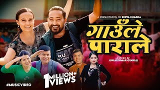 गाउँले पाराले  Gaunle Parale  Surya Khadka amp Shanti Shree Pariyar  New Nepali Song 20812024 [upl. by Zennas]