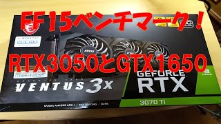 RTX3070tiのFF15ベンチマーク比較しました。 [upl. by Annalla]