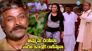 Sneham Kosam Movie Climax Scene  Chiranjeevi  iDream Vijayawada [upl. by Atnima1]