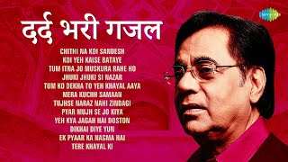 दर्द भरी ग़ज़लें  Dard Bhari Ghazal  Chithi Na Koi Sandesh  Gazal Hindi Songs  Sad Gajal [upl. by Eneladgam909]