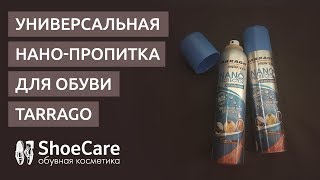 Водоотталкивающая пропитка для обуви Tarrago Nano Protector [upl. by Nytsyrk174]