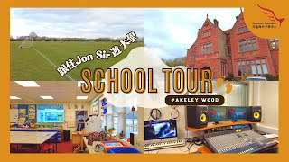 Skyreach School Tour 系列 帶你遊英國Milton Keynes附近私立日校Akeley Wood School [upl. by Basir625]