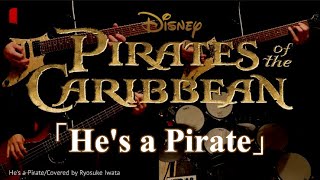 Hes a Pirate彼こそが海賊パイレーツ・オブ・カリビアン Disney Rock Cover 一人で演奏してみた [upl. by Greenwell821]