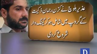 Uzair Baloch Profile [upl. by Enytsirhc]