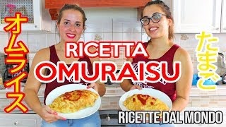 Ricetta FRITTATA GIAPPONESE  OMURAISU [upl. by Teddi6]