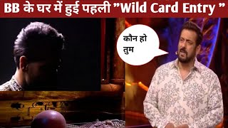 Bigg Boss 18 Live  BB के घर में हुई पहलीWild Card Entry [upl. by Anyar]