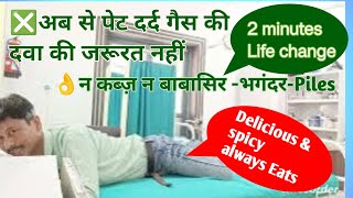 Yoga to remove gas from stomach  Acidity problem solution in yoga  exercises to reduce gastric pro [upl. by Lubin654]