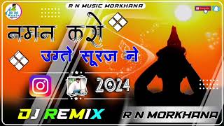 नमन करो उग्ते सूरज ने  Naman Karun ugate Suraj ne Instagram Treding song 2024 Remix 3D Brazil Bass [upl. by Ianahs273]