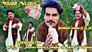 Free Me Pasy Kise Kamye  Tahir Vlogs [upl. by Maunsell]