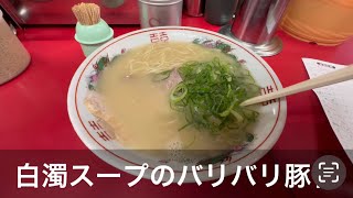 糸島 伊都国と志登支石墓と安全ラーメン [upl. by Monjo]