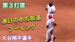 【連日の申告敬遠でブーイング】第3打席【2番DH・大谷翔平選手】対トロント・ブルージェイズ第3戦ロジャース・センター 7302023 大谷翔平 ohtani エンジェルス [upl. by Benzel]