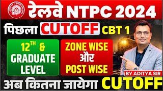 RRB NTPC Vacancy 2024  किस Zone में कितना Cut Off जायेगा  Post Wise Cut Off  by Aditya Patel Sir [upl. by Irodim40]