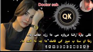 nosherwan new song 2024 پشتو نیوی گانہ 2024 نوشیروان100kviews [upl. by Ralyat904]