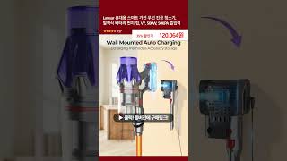 Laresar 휴대용 스마트 가전 무선 진공 청소기 탈착식 배터리 먼지 컵 V7 500W 50KPA 흡입력 [upl. by Charlot]