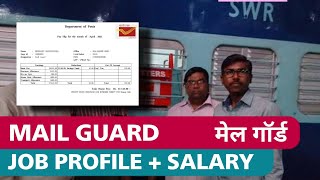 MAIL GUARD का क्या काम होता है और उनको कितना वेतन मिलता है [upl. by Esoj]