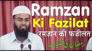 Ramzan Ki Fazilat HD By AdvFaizSyedOfficial [upl. by Shir]