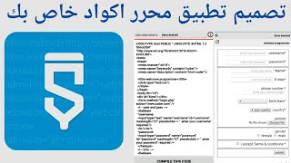 create html compiler with sketchware  sketchware طريقة تصميم تطبيق محرر اكواد بواسطة [upl. by Esinahs]